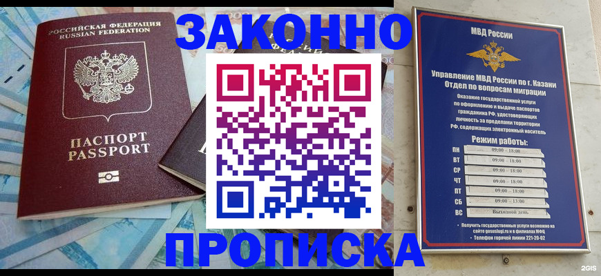 прописка в Окуловке
